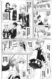 sasotte rundesu kedo? | 誘惑勾引到你了吧?