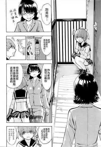 [Hakaba] Onna Kyoushi Ichikawa Miyuki [Chinese] [BLUE氪个人翻译]