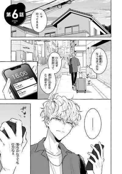 Kirai na Yatsu to Kuttsuku Mahou ni Kakaru Hanashi