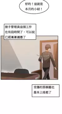 [Mx2J] Hahri's Lumpy Boardhouse Ch. 0~21【委員長個人漢化】（持續更新）