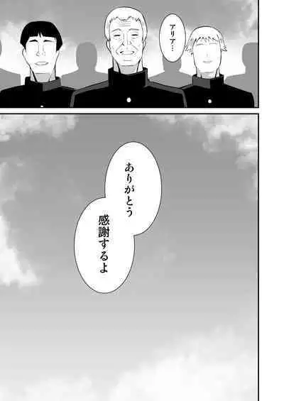 修道少女アリア～奪われた純潔～