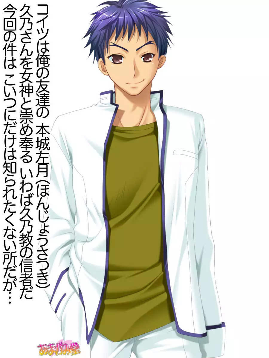 Toshiuezuma Hisano-san no, Nakadashi Onedari Love Sex Ch. 1-13