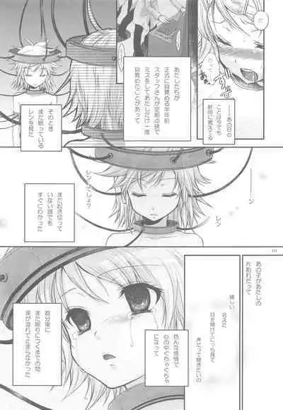 Amanatsu Romance