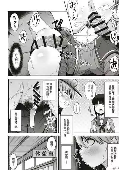 Kitakami-sama to Gachi Pako Kozukuri Time phase1+phase2