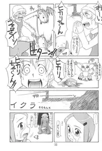 (C60) [USO Seisakusho (Madou Uni)] HUMAN TOUCH (Digimon)