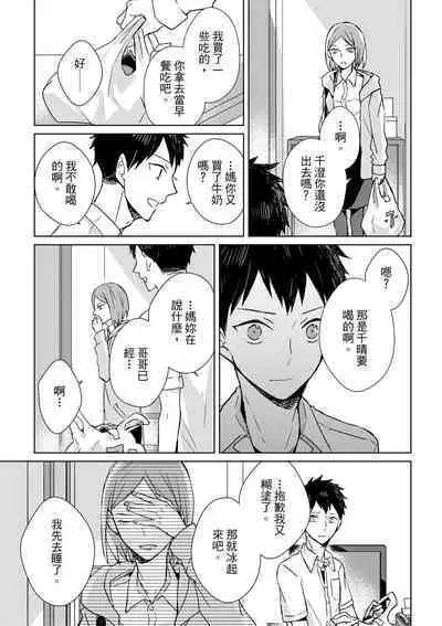 The Monster of Memory Vol.1-Vol.3