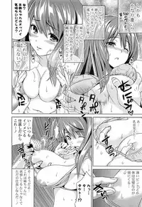 [Wakana Hanabi] Hatsukoi to Fellatio to Seiin