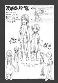 [Horihone Saizou] Gesuigai Shinsou-ban Nigo Aka