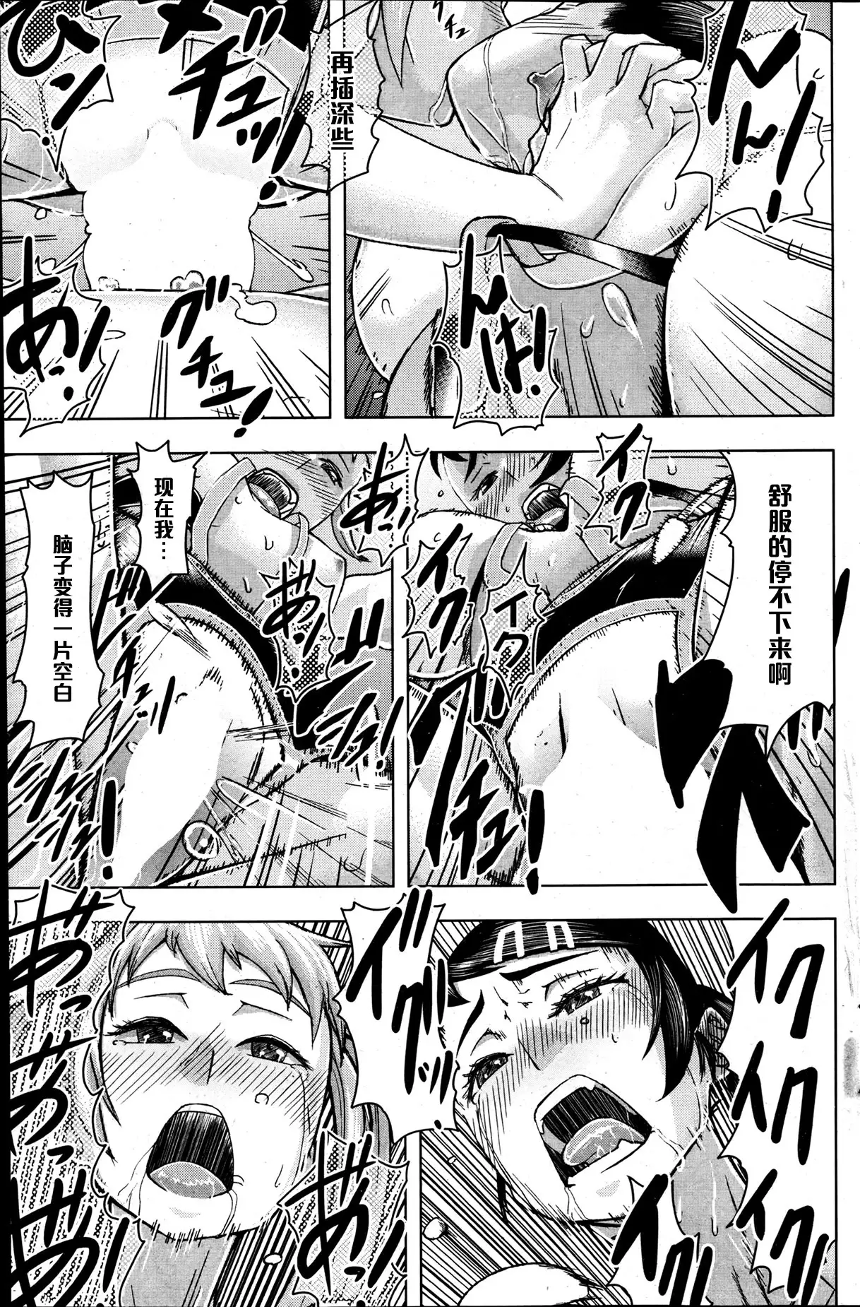 Xゲーム（Chinese）