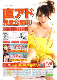 Comic Bazooka 2008-07