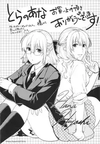 [Hiyoshi Hana] Chigiri to Musubi no Houteishiki - Equation of Chigiri & Musubi