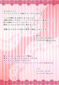 (Jabjab Maidoari! 3) [Nura-Suto (Eisuke, Ireu)] Hayatsumi Flower Knight (Flower Knight Girl)