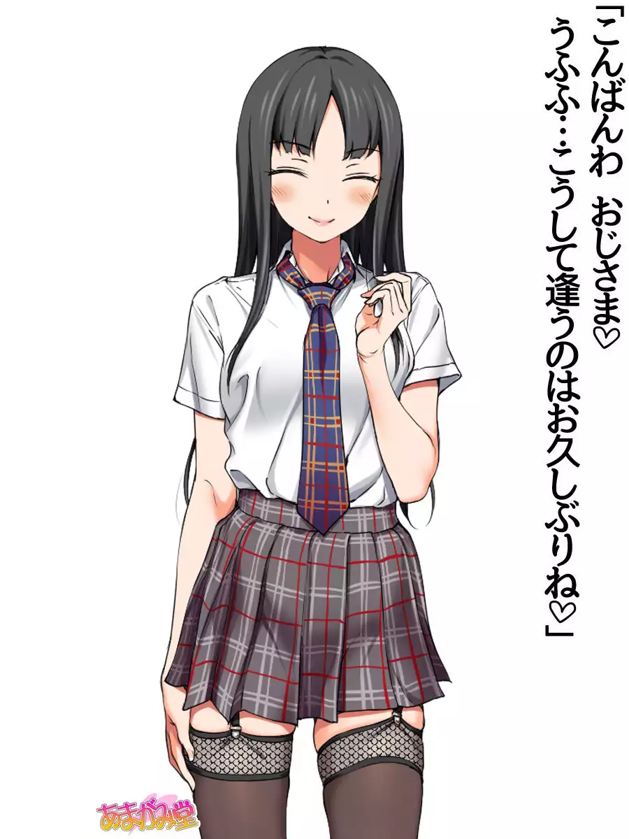 七瀬ちゃんNTR！第２部 第 1~6.8 話