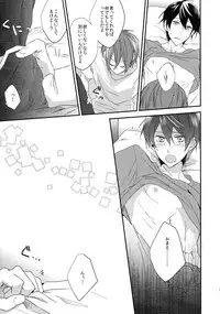 (Renai Endorphin 3) [LAPISLAZULI*** (Aoi Tomomi)] and more… (Free!)