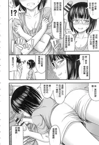 [Noise] Onii-chan Sonna ni Short Pants Suki nano? [Chinese]