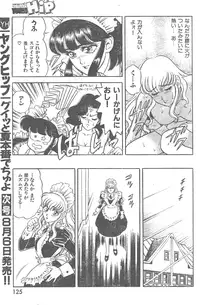 [Yamauchi Shigetoshi] Maidoll