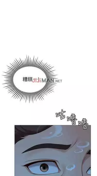 【周一连载】女儿闺蜜都归ME（作者：推亮&色皮林） 第1~29话