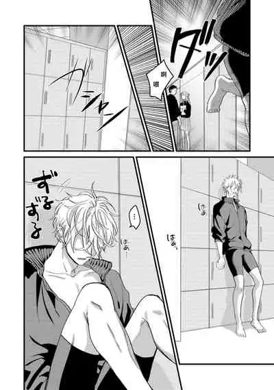 Hetare to Bakatare | 废柴君与笨蛋君 1-4