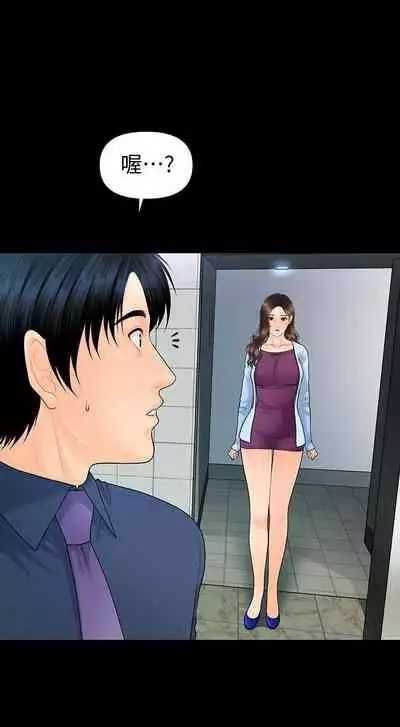 秘書的潛規則 1-100