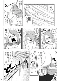 [悶え死ね!!!] 想像と拷問