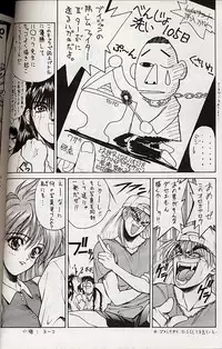 (C49) [NAS-ON-CH (NAS-O)] Selfishness (Various)