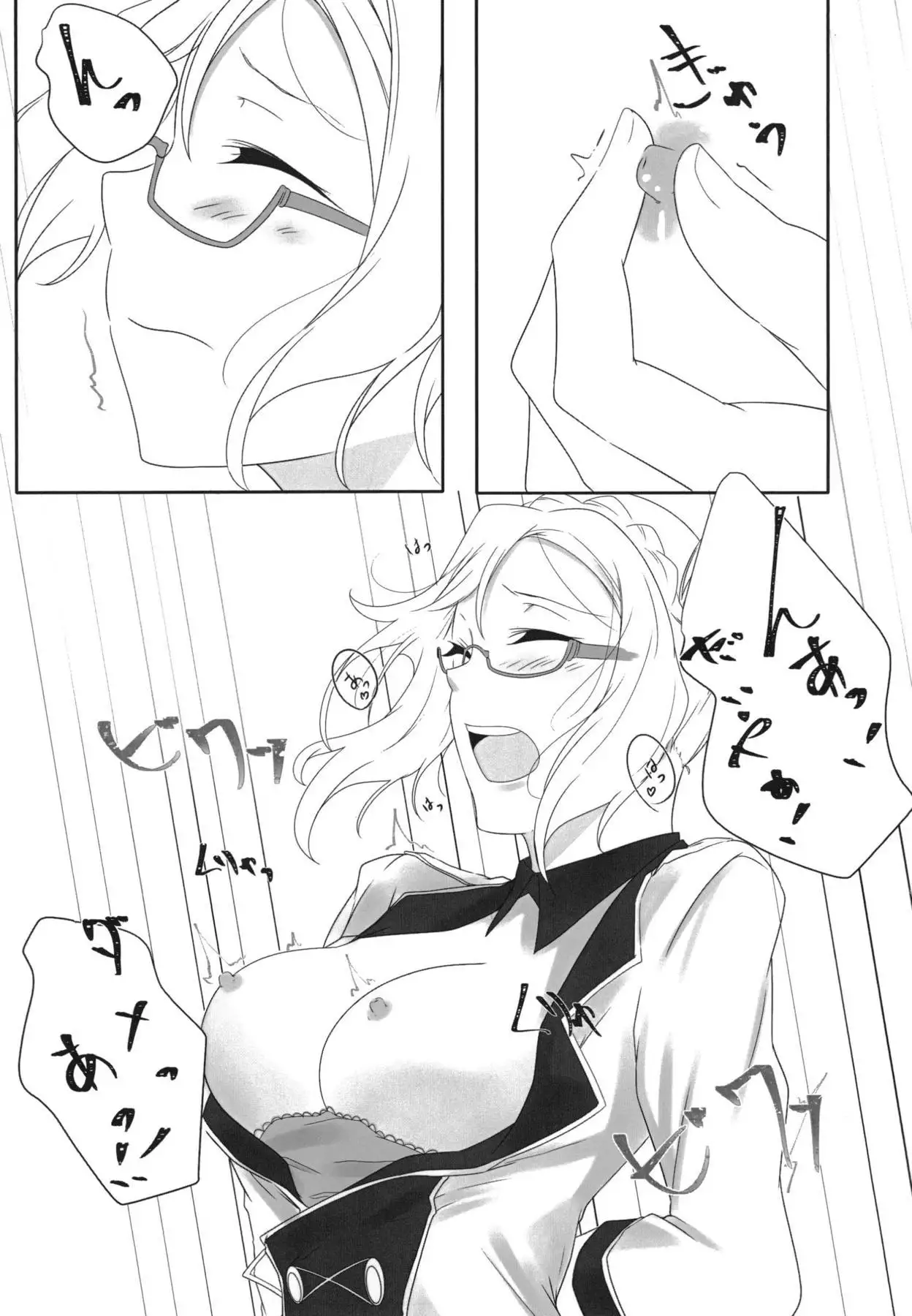 きかせてセンセ