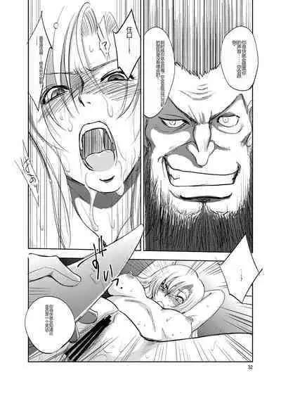 GRASSEN'S WAR ANOTHER STORY Ex #02 Node Shinkou II