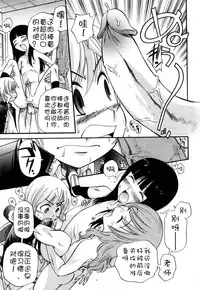 [Kamirenjaku Sanpei] Anal Angel [Chinese] [Decensored] [不冠名汉化] [重制]