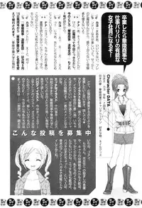 [Anthology] Karyou Shouji Ryoujoku Shiten