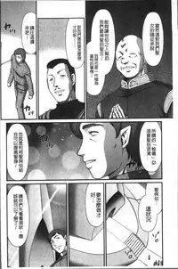 [Taira Hajime] Inraku no Seijo Elvine [Chinese]