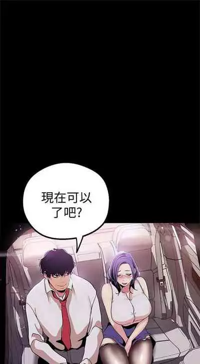 [週一] [尹坤志 & 高孫志] 美麗新世界 1-89 官方中文（連載中）