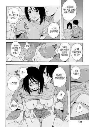 Shishunki no Eros - puberty eros | 사춘기의 에로스