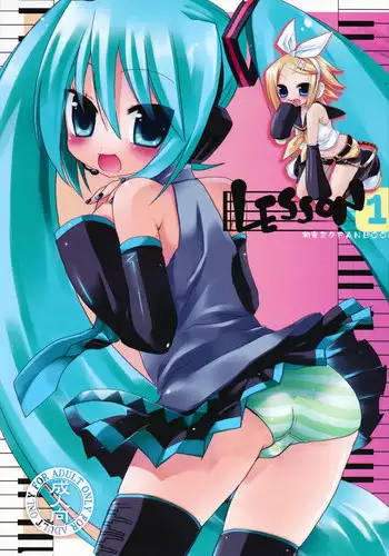 [23.4do (Sazaki Ichiri, Kazuto)] LESSON 1 (Vocaloid) [2008-01-20]