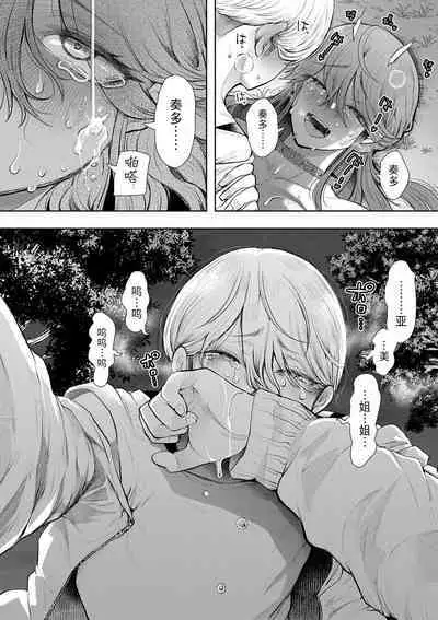 Shachiku OL wa Choukyou o Kotowarenai