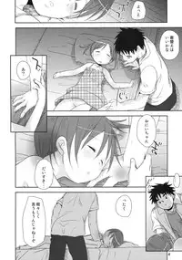 (C76) [Okadatei (Okada Kou)] Uchi no Imouto ga!