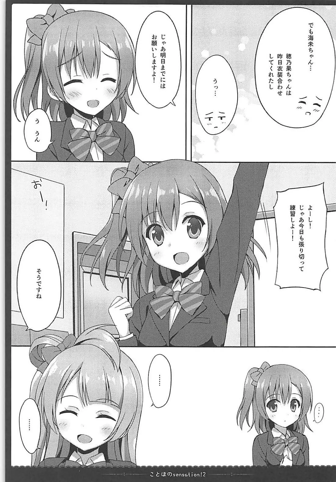 Love Collection！ 【4season lovelive！ 総集編】