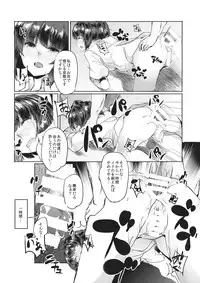 (C86) [F/T (Ken)] Aya-chan o Tsukamaete (Touhou Project)