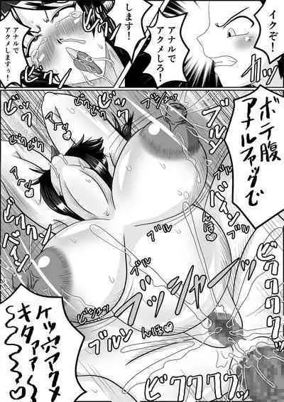 [SunSun LAB (Ogakuzu)] Tanezuke 2ND Botefuku Inkou Choukyou Hen