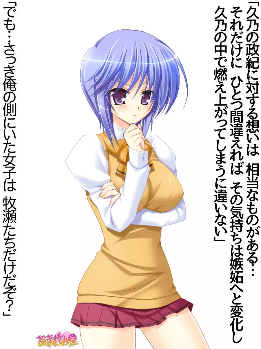 Toshiuezuma Hisano-san no, Nakadashi Onedari Love Sex Ch. 1-13