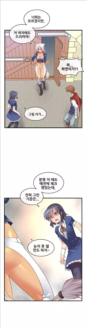 Master in My Dreams Ch.90-118