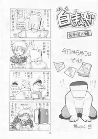 (SC20) [RED RIBBON REVENGER (Makoushi)] Maboroshi (Various)