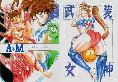 A＆M～亜衣とのべつまくなし～3