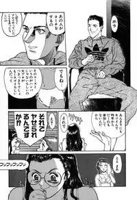 [Kio Seiji] Nama Shibori Ichiban