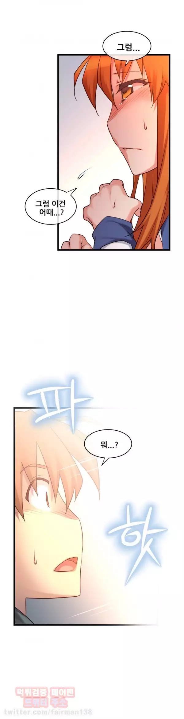 Master in My Dreams Ch.90-120