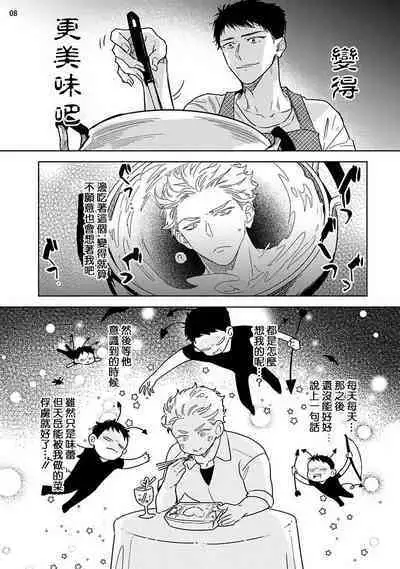 Love Stalking Melody | 跟踪狂的爱情旋律 ep.1-2