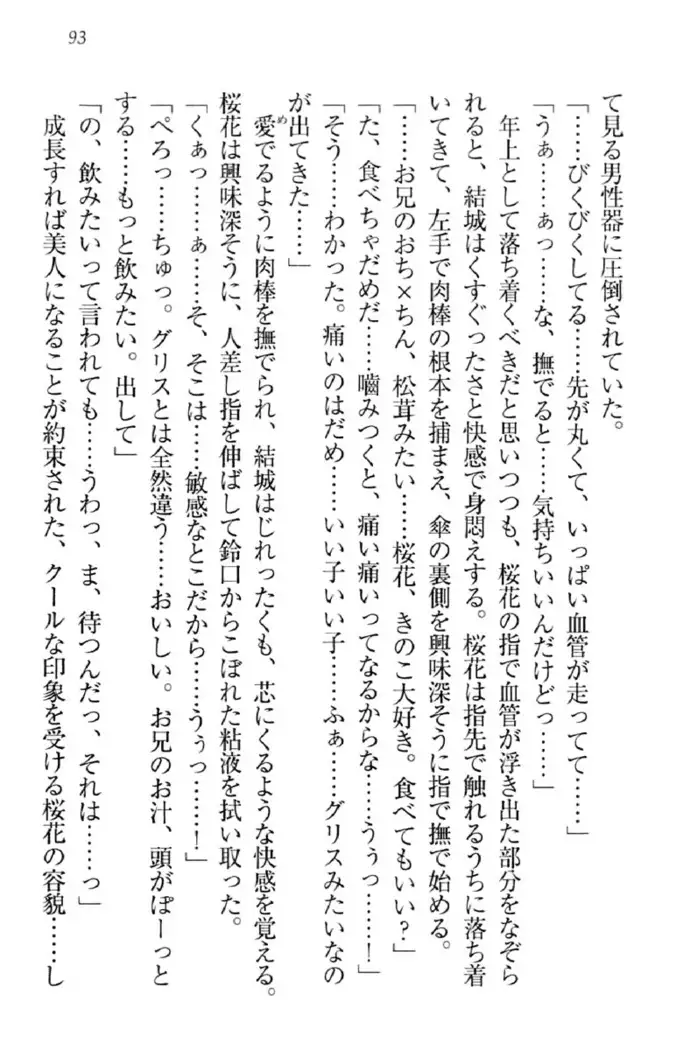 天下統一!メイド選手権