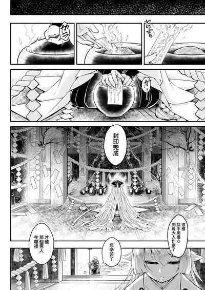 Eisei no Nagare Zenpen | 永世之流 前篇