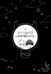 [MilkExpressDelivery (konico)] Children's milk (Gintama)