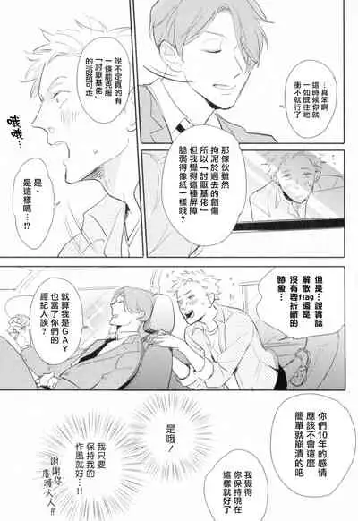 Dangan Dead Heat | 胜负难分的超高速弹丸 Ch. 1-2