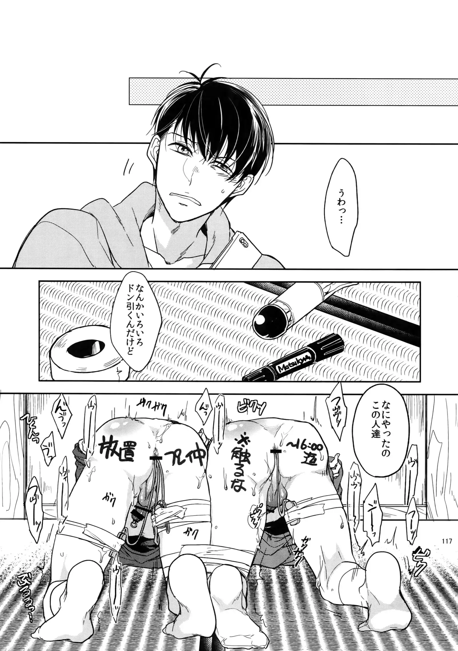 BACKCODE -SIDE:OSMTsan-